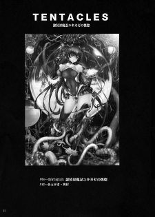 (C96) [Garyuh-Chitai (TANA)] TENTACLES Reisou Taimanin Yukikaze no Koukotsu | TENTACLES Slave Dress Taimanin Yukikaze's Fall to Ecstasy (Taimanin Yukikaze) [English] [I_Leopard] - page 5