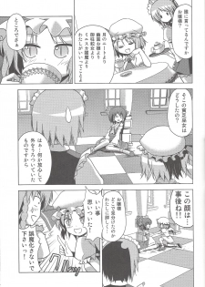 (C78) [Tsukiyomi (Porurin)] Hakurei Reimu no Tenka Tottaru de! (Touhou Project) - page 16