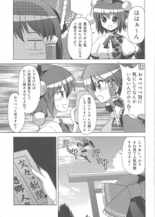 (C78) [Tsukiyomi (Porurin)] Hakurei Reimu no Tenka Tottaru de! (Touhou Project) - page 4