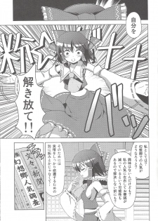 (C78) [Tsukiyomi (Porurin)] Hakurei Reimu no Tenka Tottaru de! (Touhou Project) - page 6