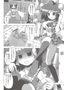 (C78) [Tsukiyomi (Porurin)] Hakurei Reimu no Tenka Tottaru de! (Touhou Project) - page 3