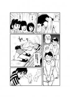 [Pecan (Makunouchi)] Meo Taikou Boxing [Chinese] [英靈殿漢化] - page 14