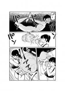 [Pecan (Makunouchi)] Meo Taikou Boxing [Chinese] [英靈殿漢化] - page 17