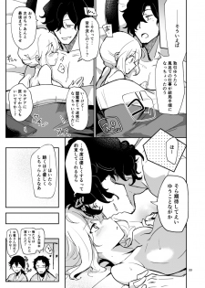 [macrown (Akizuki Mac)] Enmatei Guda Guda Karamare Sake (Fate/Grand Order) [Digital] - page 32