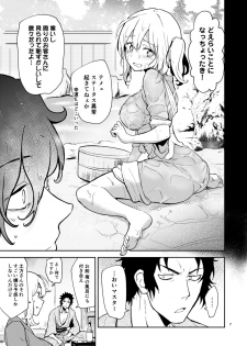 [macrown (Akizuki Mac)] Enmatei Guda Guda Karamare Sake (Fate/Grand Order) [Digital] - page 6