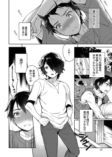 [Godo Name (Rokkaku Yasosuke)] Ore to Omae no Yaribeya Nikki! [R18 ver] [Digital] - page 48