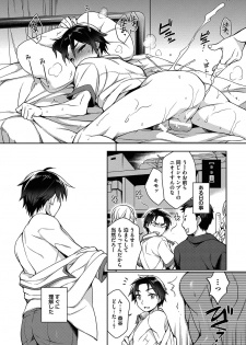 [Godo Name (Rokkaku Yasosuke)] Ore to Omae no Yaribeya Nikki! [R18 ver] [Digital] - page 21