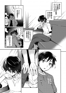 [Godo Name (Rokkaku Yasosuke)] Ore to Omae no Yaribeya Nikki! [R18 ver] [Digital] - page 41