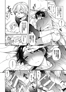 [Godo Name (Rokkaku Yasosuke)] Ore to Omae no Yaribeya Nikki! [R18 ver] [Digital] - page 18