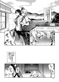 [Godo Name (Rokkaku Yasosuke)] Ore to Omae no Yaribeya Nikki! [R18 ver] [Digital] - page 20