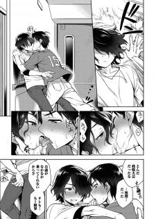 [Godo Name (Rokkaku Yasosuke)] Ore to Omae no Yaribeya Nikki! [R18 ver] [Digital] - page 49