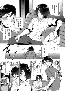 [Godo Name (Rokkaku Yasosuke)] Ore to Omae no Yaribeya Nikki! [R18 ver] [Digital] - page 45