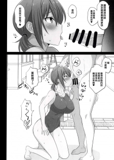 (C96) [Mattari House (Aitsu)] Otegaru Saimin 2 [Chinese] [空中貓個人製作] - page 4