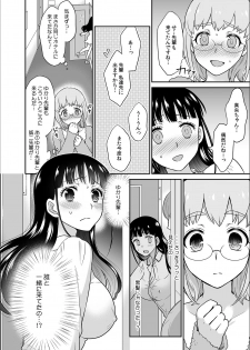 [Rojiro] Kare to no Sekkusu ja Ikenai kara… Atashi no Koko ni Irete Hoshii no… Ch.9 - page 26