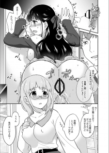 [Rojiro] Kare to no Sekkusu ja Ikenai kara… Atashi no Koko ni Irete Hoshii no… Ch.9 - page 3