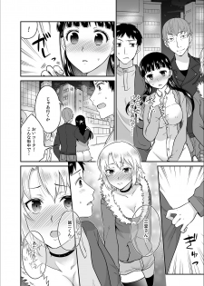 [Rojiro] Kare to no Sekkusu ja Ikenai kara… Atashi no Koko ni Irete Hoshii no… Ch.9 - page 16