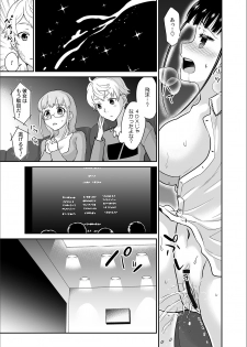 [Rojiro] Kare to no Sekkusu ja Ikenai kara… Atashi no Koko ni Irete Hoshii no… Ch.9 - page 13