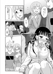 [Rojiro] Kare to no Sekkusu ja Ikenai kara… Atashi no Koko ni Irete Hoshii no… Ch.9 - page 14