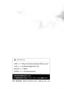 (C96) [Kinqhassin (Koayako)] Seikishi-sama no Otoshikata - Degenerate Holy Knight (Fate/Grand Order) [Chinese] [黎欧x新桥月白日语社] - page 25