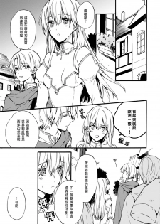 [Suzushiro Nerita] Otomege (18-kin) de Nyotaika shita Ore wa ~Clear Jouken wa Dekiai Ecchi!?~ [Chinese] - page 37