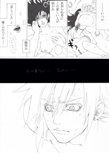 [Kenmoto Ichi] eternity (Final Fantasy VII) [Digital] - page 14