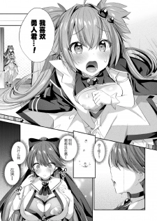 [尻戦車] 聖煌戦姫ジュエルルミナス 乙女ふたり堕つる時 (くっ殺ヒロインズVol.3) [Chinese] [这很恶堕汉化组] [Digital] - page 25