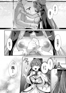 [尻戦車] 聖煌戦姫ジュエルルミナス 乙女ふたり堕つる時 (くっ殺ヒロインズVol.3) [Chinese] [这很恶堕汉化组] [Digital] - page 24