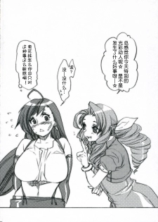 (Kyonyuukko 5) [Yakiniku Teikoku (Megumi)] Ninnikuyaki wa Akuma no Kaori | 成熟的肉体 恶魔般的香气 (Final Fantasy VII) [Chinese] - page 15