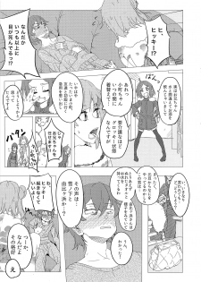 (C88) [Asunaro Neat. (Ronna)] Soredemo Boku wa Ero Come nanka ni Yoishirenai (Yahari Ore no Seishun Love Come wa Machigatteiru.) - page 7