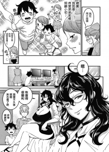 [Agata] OneShota Byoutou 24-ji Harem Nyuuin Seikatsu [Chinese] [篆儀通文書坊漢化] - page 42