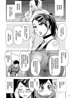 (C97) [SPRING CASTLE (Shunjou Shuusuke)] Motoyan Hitozuma Jukujo no Oba-san ni Seishori o Onegai shita. [Chinese] [路过的骑士汉化组] - page 4