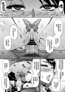 (C97) [SPRING CASTLE (Shunjou Shuusuke)] Motoyan Hitozuma Jukujo no Oba-san ni Seishori o Onegai shita. [Chinese] [路过的骑士汉化组] - page 17