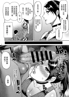 (C97) [SPRING CASTLE (Shunjou Shuusuke)] Motoyan Hitozuma Jukujo no Oba-san ni Seishori o Onegai shita. [Chinese] [路过的骑士汉化组] - page 5