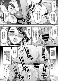 (C97) [SPRING CASTLE (Shunjou Shuusuke)] Motoyan Hitozuma Jukujo no Oba-san ni Seishori o Onegai shita. [Chinese] [路过的骑士汉化组] - page 19