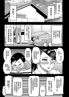 (C97) [SPRING CASTLE (Shunjou Shuusuke)] Motoyan Hitozuma Jukujo no Oba-san ni Seishori o Onegai shita. [Chinese] [路过的骑士汉化组] - page 3