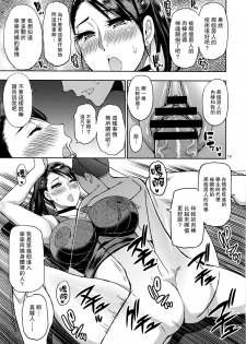 (C97) [SPRING CASTLE (Shunjou Shuusuke)] Motoyan Hitozuma Jukujo no Oba-san ni Seishori o Onegai shita. [Chinese] [路过的骑士汉化组] - page 18