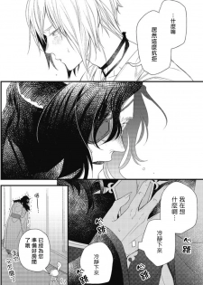 [Natsuno Haruo] Hetare Maou to Tsundere Yuusha | 废柴魔王和傲娇勇者 Ch. 1-5 [Chinese] [拾荒者汉化组] [Digital] - page 49