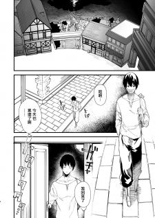[Dot Eito (Sawayaka Samehada)] Kemomimi Maid to Ichaicha suru Hon [Chinese] [山樱汉化] [Digital] - page 3