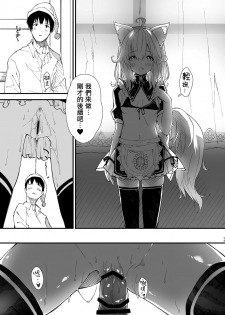 [Dot Eito (Sawayaka Samehada)] Kemomimi Maid to Ichaicha suru Hon [Chinese] [山樱汉化] [Digital] - page 28