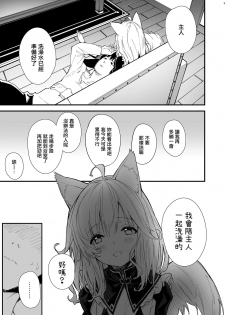 [Dot Eito (Sawayaka Samehada)] Kemomimi Maid to Ichaicha suru Hon [Chinese] [山樱汉化] [Digital] - page 8