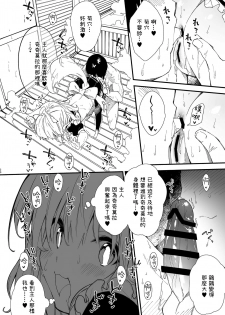 [Dot Eito (Sawayaka Samehada)] Kemomimi Maid to Ichaicha suru Hon [Chinese] [山樱汉化] [Digital] - page 19