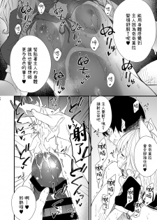 [Dot Eito (Sawayaka Samehada)] Kemomimi Maid to Ichaicha suru Hon [Chinese] [山樱汉化] [Digital] - page 13