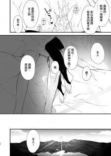 [Dot Eito (Sawayaka Samehada)] Kemomimi Maid to Ichaicha suru Hon [Chinese] [山樱汉化] [Digital] - page 35