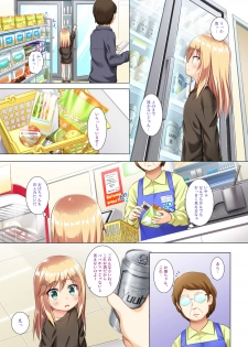 [Noraneko-no-Tama (Yukino Minato)] Tsuitenai Shoujo Full Color [Digital] - page 8