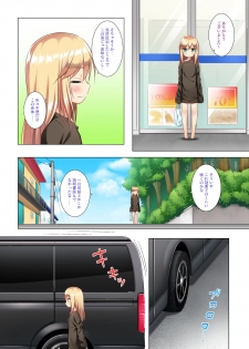 [Noraneko-no-Tama (Yukino Minato)] Tsuitenai Shoujo Full Color [Digital] - page 9