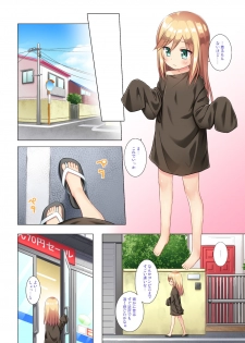 [Noraneko-no-Tama (Yukino Minato)] Tsuitenai Shoujo Full Color [Digital] - page 7