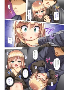 [Noraneko-no-Tama (Yukino Minato)] Tsuitenai Shoujo Full Color [Digital] - page 13