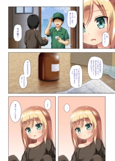 [Noraneko-no-Tama (Yukino Minato)] Tsuitenai Shoujo Full Color [Digital] - page 3