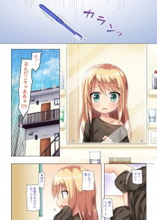 [Noraneko-no-Tama (Yukino Minato)] Tsuitenai Shoujo Full Color [Digital] - page 2