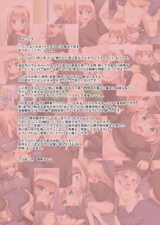 [Noraneko-no-Tama (Yukino Minato)] Tsuitenai Shoujo Full Color [Digital] - page 24